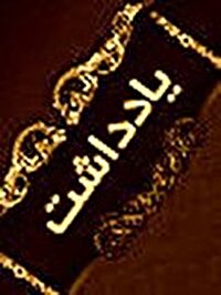 مسئله اصلی خیابان نبود