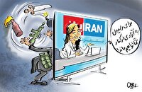 «ایران‌اینترنشنال» بازوی عملیات روانی وزارت جنگ رژیم‌صهیونیستی است