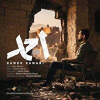 موسیقی متعهد، ابزاری برای همبستگی ملی در بزنگاه‌های تاریخی