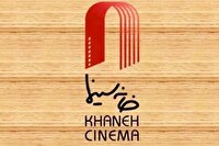خانه سینما: در کنار مدافعان وطن می‌ایستیم