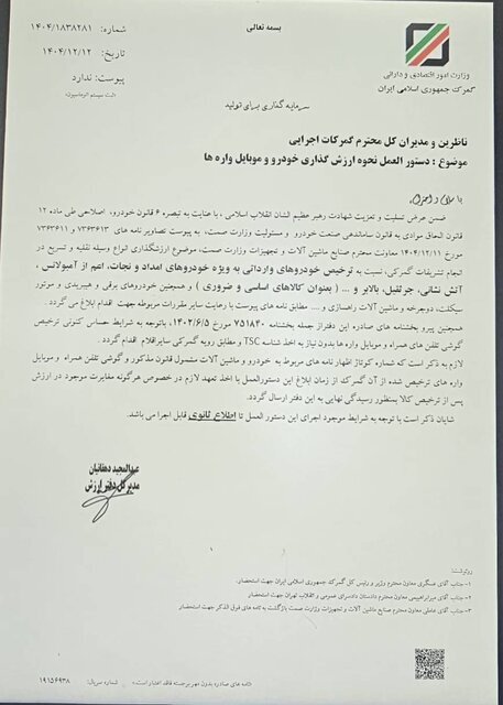 دستور فوری گمرک برای ترخیص خودرو‌های امداد و نجات