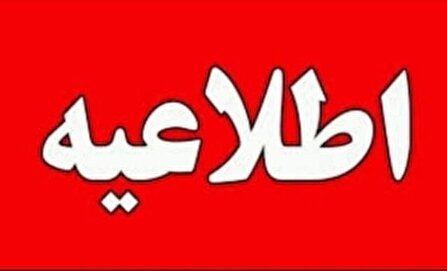 سوخت به اندازه کافی موجود است