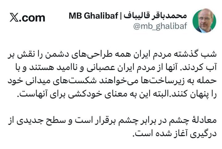 سطح جدیدی از درگیری آغاز شده است