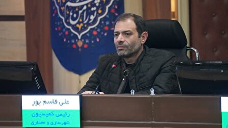 لزوم شفاف‌سازی ابهامات پروژه آتشگاه باغستان و برخی مناقصات