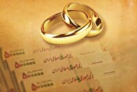 قدرت خرید واقعی وام ازدواج به یک‌چهارم کاهش یافت