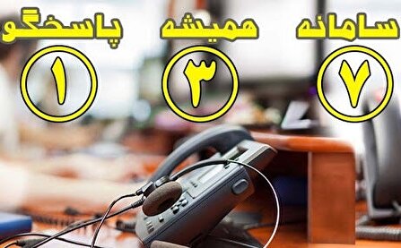 ثبت بیش از ۹۰ هزار پیام در سامانه ۱۳۷ شهرداری کرج