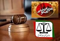 محکومیت  هفت میلیارد ریالی موسس یک داروخانه در کرج