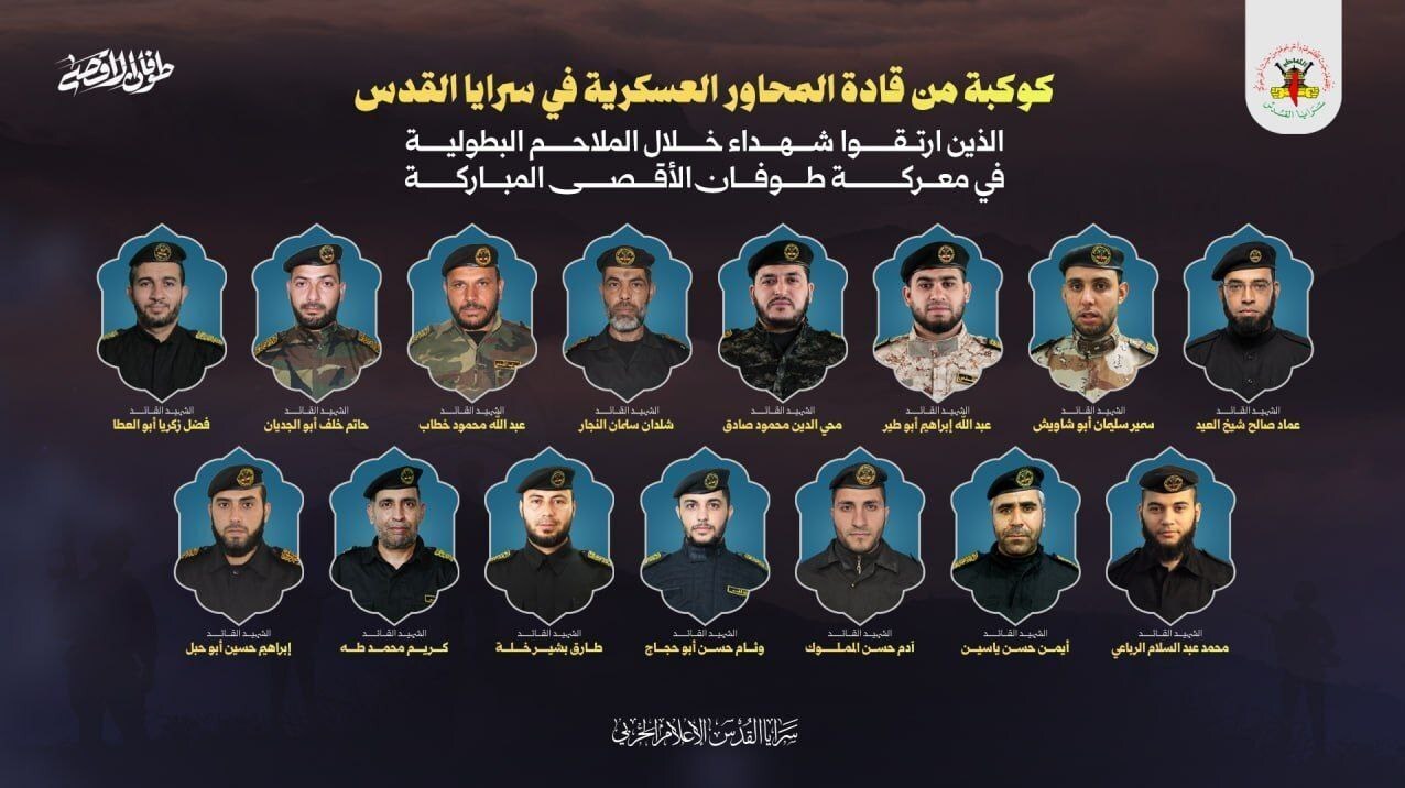 اعلام شهادت ۴۰ فرمانده سرایاالقدس در طوفان‌الاقصی