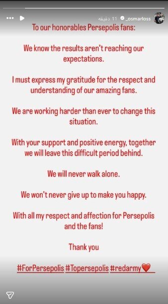 اوسمار: شرایط را تغییر میدهیم/ از درک بالای هواداران قدردانی میکنم اوسمار: شرایط را تغییر میدهیم/ از درک بالای هواداران قدردانی میکنم