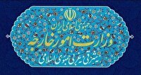 اعتراض ایران به هلند به خاطر قاچاق اقلام ممنوعه به ایران توسط دیپلمات هلندی