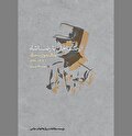 «چنگ به وزارت جنگ» برای قبضه تمامی قدرت