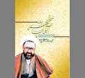  «آفتاب مطهر» در آیینه توصیف «استاد تفکر»