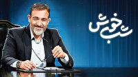 میهمانان تکراری، اجرای ضعیف و کمبود خلاقیت در «شب‌خوش» 