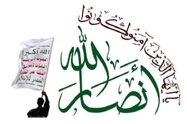 واکنش انصارالله به حملات آمریکایی - اسرائیلی علیه یمن