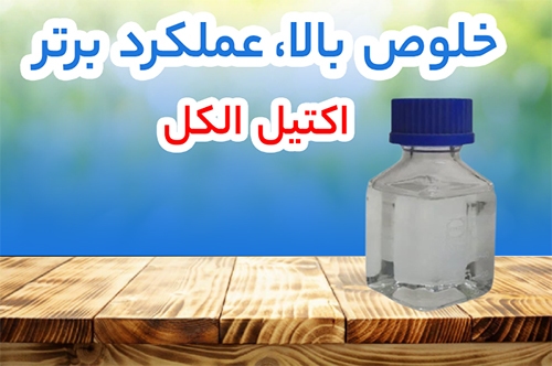 از سرمایش تا ضدعفونی؛ لیتیوم بروماید، اکتیل الکل و آب ژاول چگونه بازار را تحت تأثیر قرار دادند؟