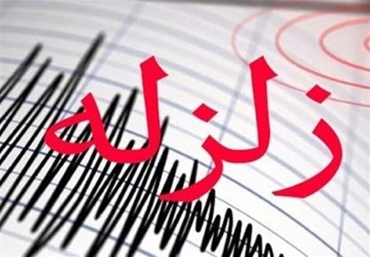زمین‌لرزه یاسوج را لرزاند