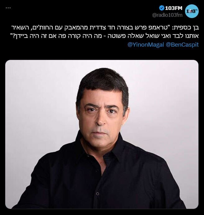 روزنامه‌نگار صهیونیست: ترامپ در برابر یمن عقب‌نشینی کرد و مارا تنها گذاشت