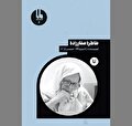 درخشان در ۳ عرصه شاعری مترجمی و قرآن پژوهی