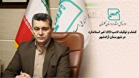 کشف و توقیف بیش از ۵۰۰ عدد لامپ LED غیراستاندارد در شهرستان آزادشهر