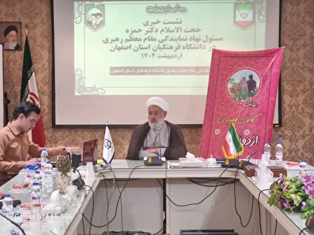 جشن ازدواج ۲۳۵ زوج دانشجو معلم در دانشگاه فرهنگیان اصفهان