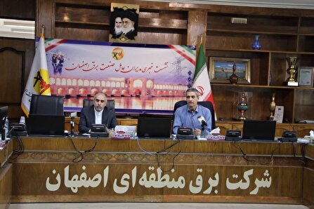 اصفهانی ها با مدیریت مصرف به جنگ ناترازی ها بروند