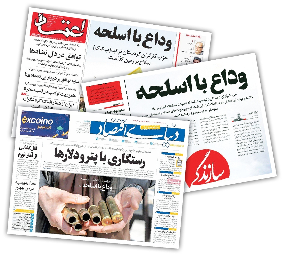 وداع با کدام اسلحه؟!