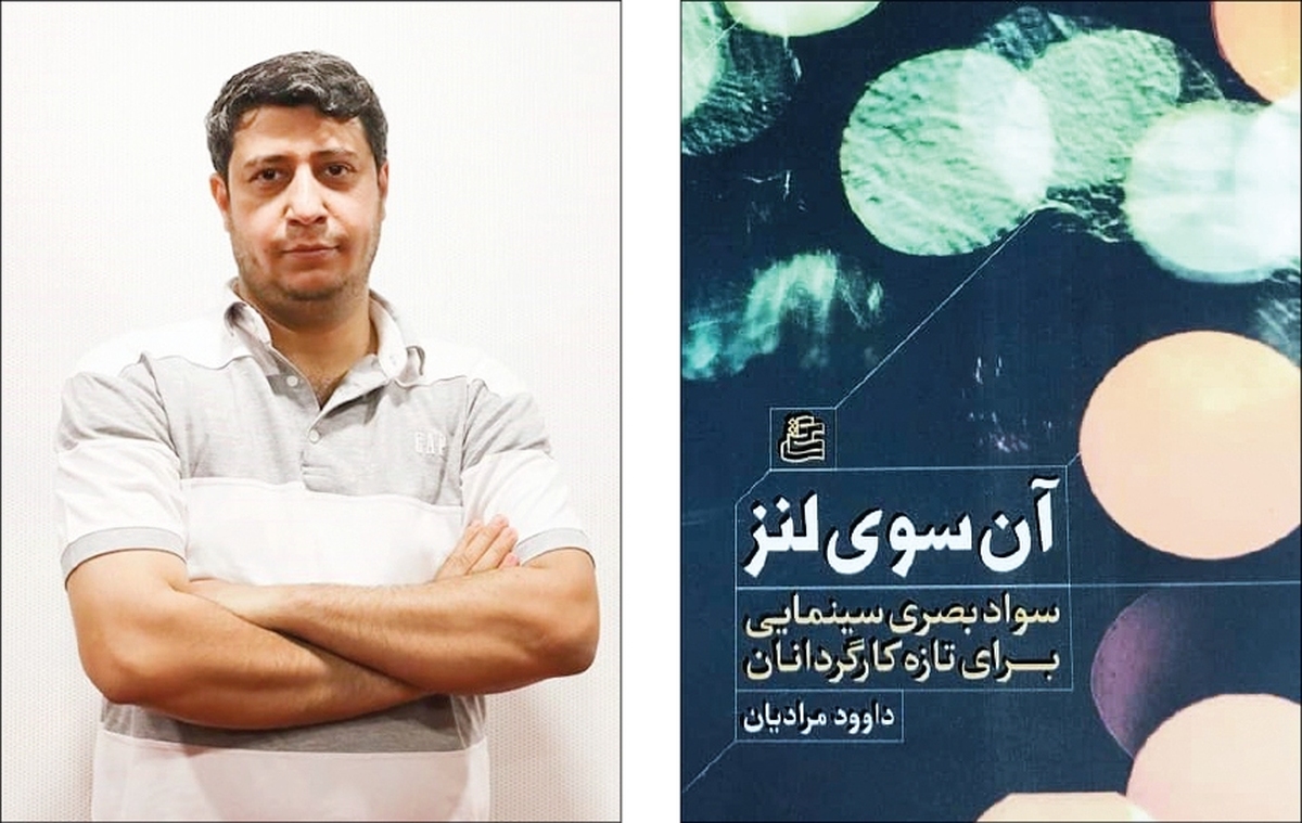 کتاب «آن سوی لنز» می‌تواند نقطه شروع خوبی برای کسانی باشد که به زبان تصویر علاقه دارند