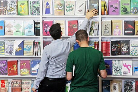سی و ششمین نمایشگاه کتاب تهران