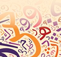 آیا بی‌خیال زبان فارسی شده‌ایم؟!