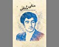 داستان مصاف یک گروه به شیوه منفی و مخفی