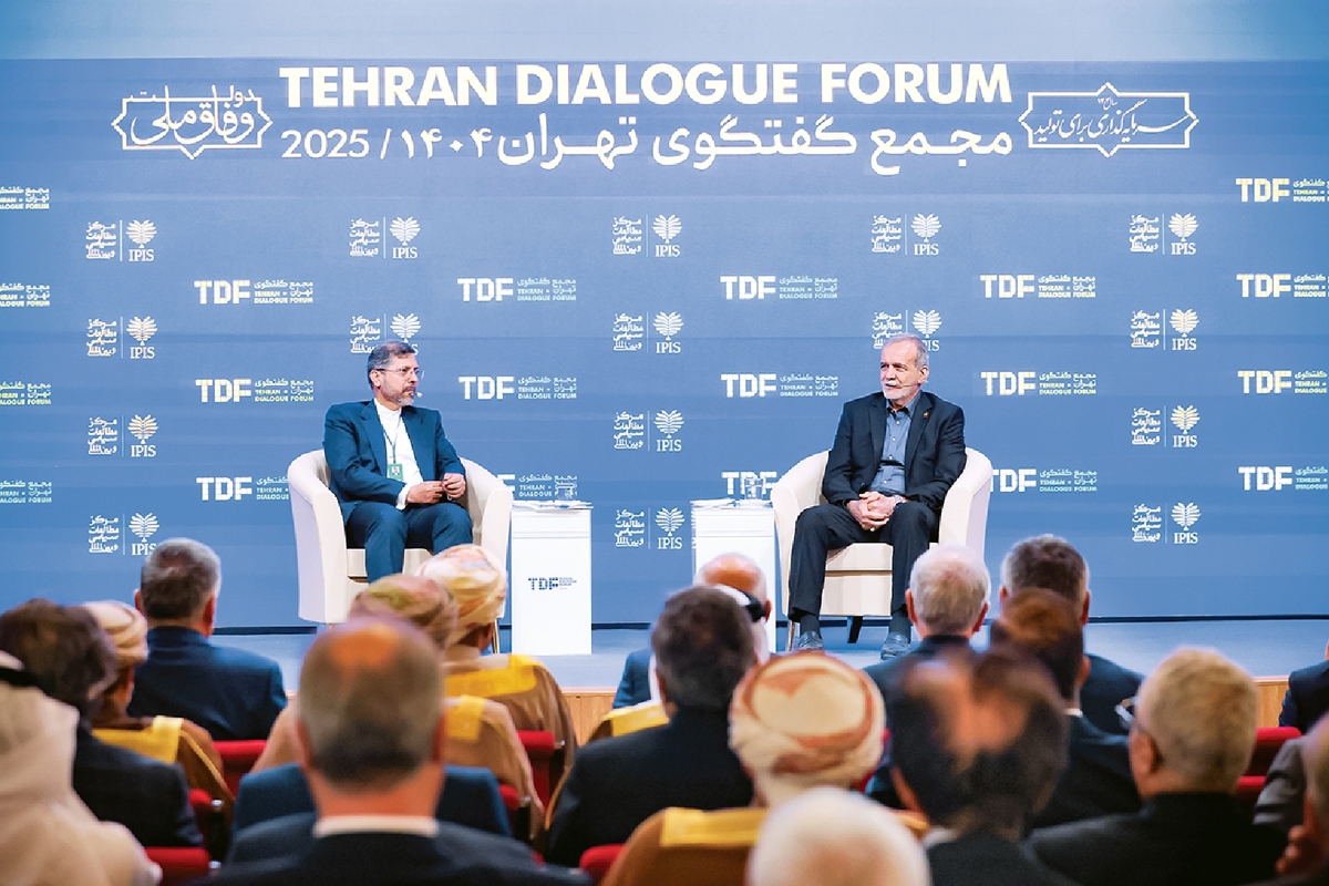 «مجمع گفت‌وگوی تهران» بازتاب مواضع روشن ایران درباره نظم نوین جهانی