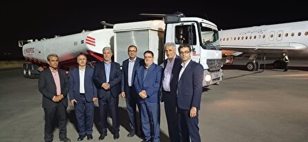 ارتقای خدمات سوخت‌رسانی به ناوگان هوایی فرودگاه گرگان