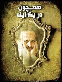 کارنامه ملاقلی‌پور، آسیب به کاسپین و تصویر خاندان سلطنتی بریتانیا