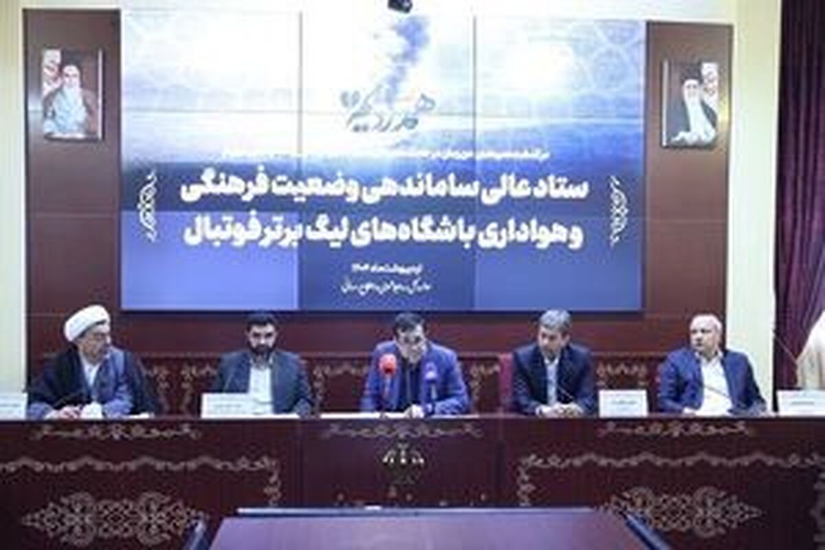 جلسه وزیر ورزش با مدیران عامل باشگاه‌های لیگ برتری
