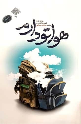 ۶ کتاب تقریظ شده از سوی رهبر انقلاب در حوزه فرهنگ مقاومت