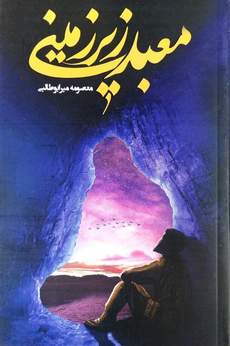 ۶ کتاب تقریظ شده از سوی رهبر انقلاب در حوزه فرهنگ مقاومت