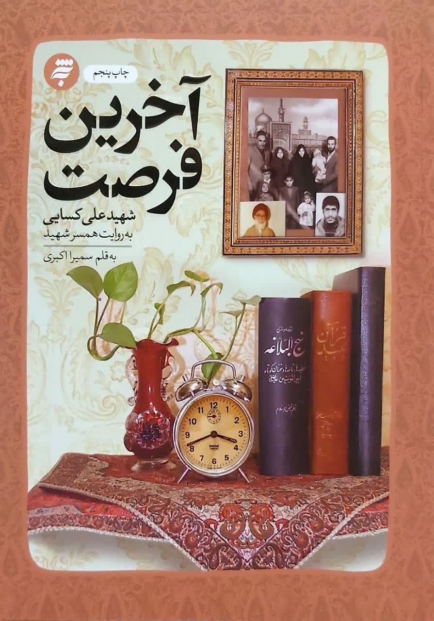 ۶ کتاب تقریظ شده از سوی رهبر انقلاب در حوزه فرهنگ مقاومت