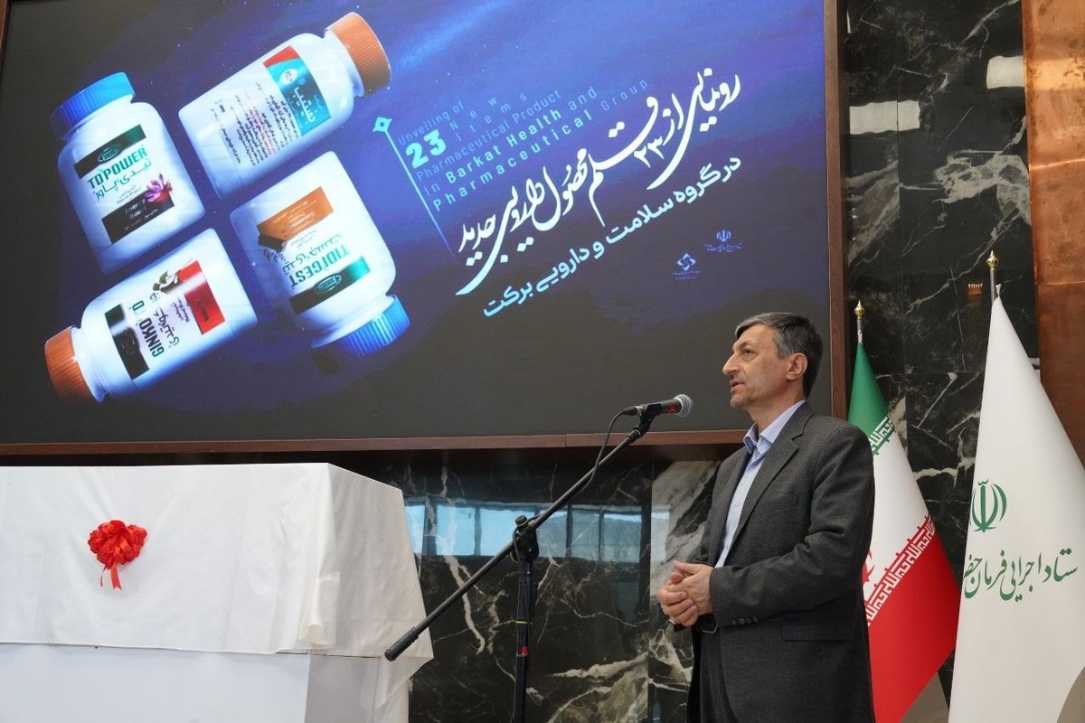 رونمایی از ٢٣ محصول و ورود ٧ قلم داروی جدید درمان سرطان به بازار