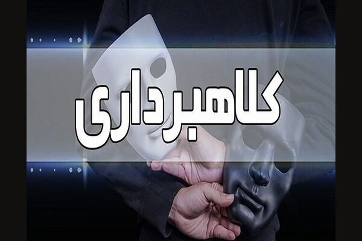 باند کلاهبرداری حرفه‌ای رسید‌های جعلی در مازندران متلاشی شد