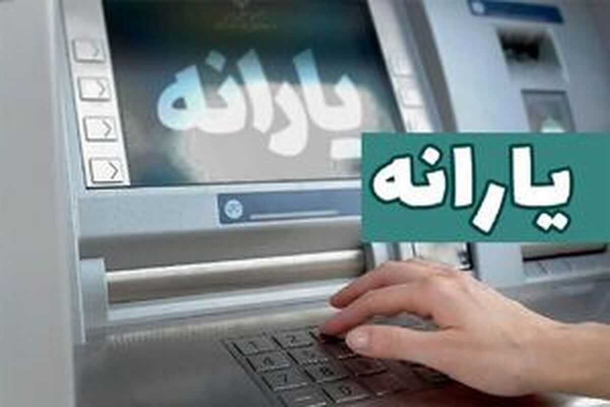 ثبت‌نام یارانه تک‌نفره برای مجرد‌ها فعال شد+ جزئیات
