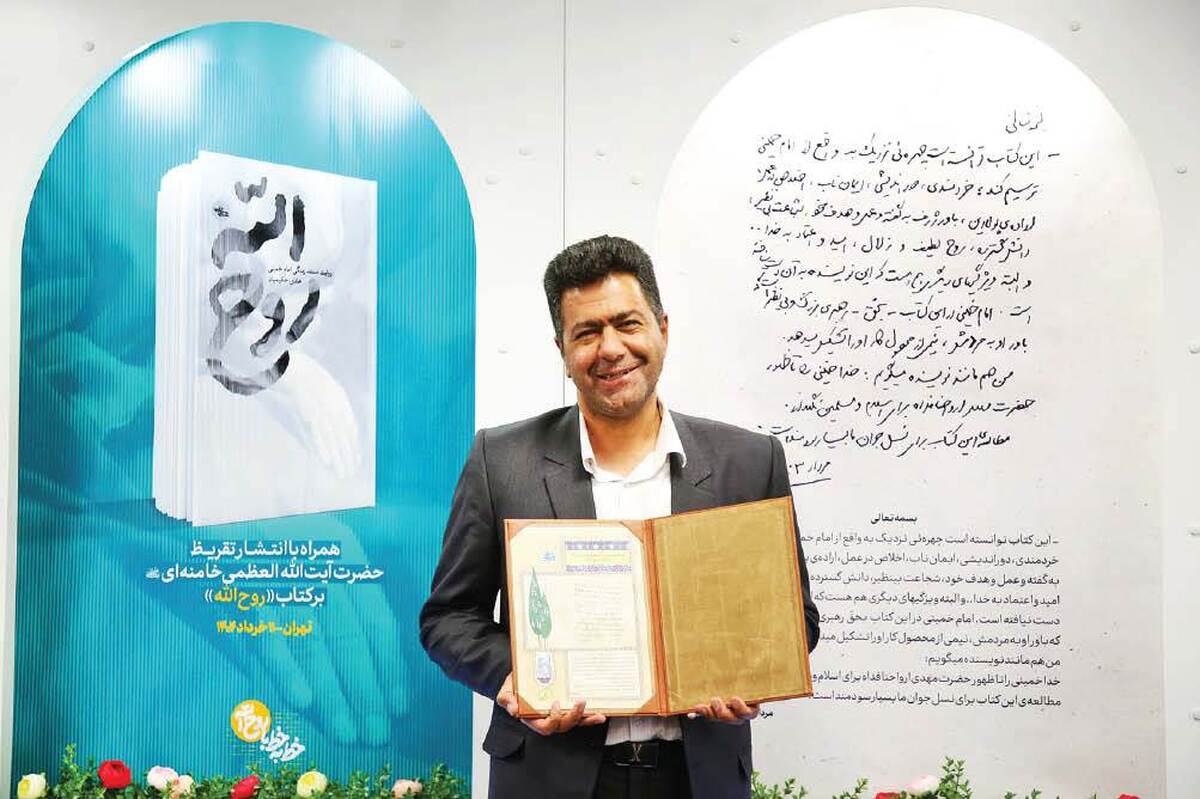 «روح‌الله» یک دوره کامل خمینی شناسی