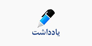 امام خمینی(ره)؛ آیت بزرگ الهی و آیت الله العظمای واقعی
