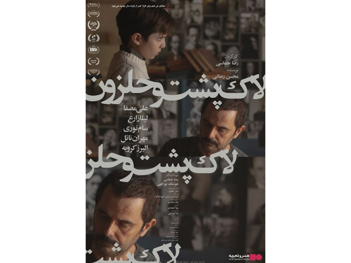 «لاک‌پشت و حلزون» از چهارشنبه روی پرده می‌رود