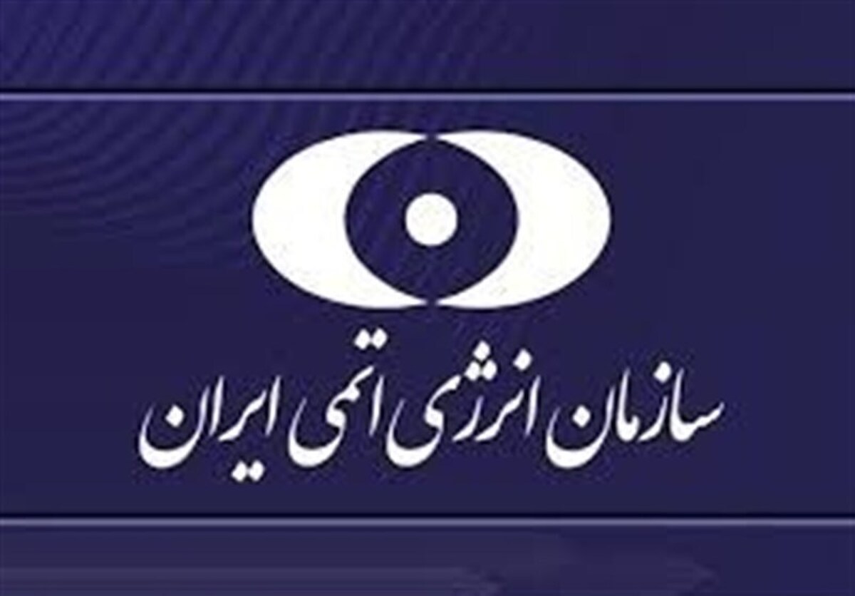 ایران: خرابکاری در آلوده کردن مکان‌های ادعایی آژانس دخیل است