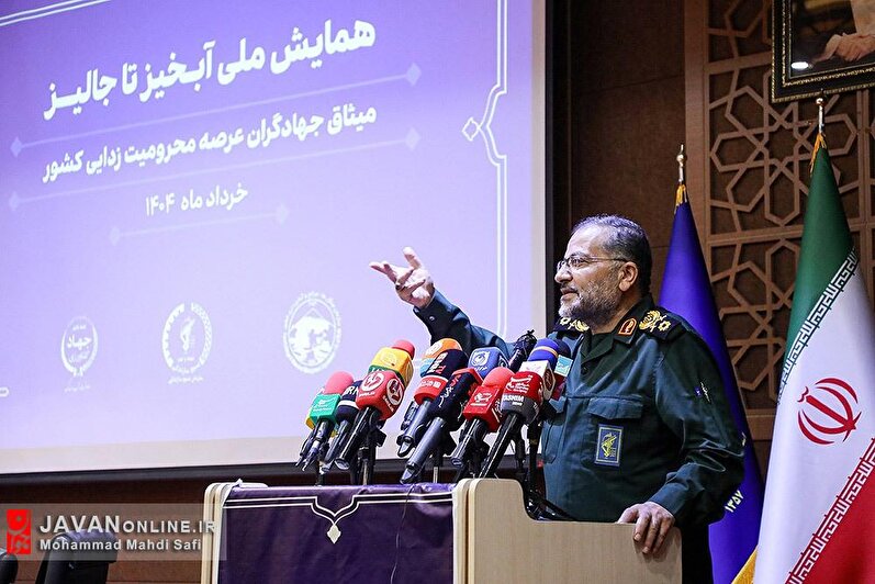 همایش ملی از آبخیز تا جالیز
