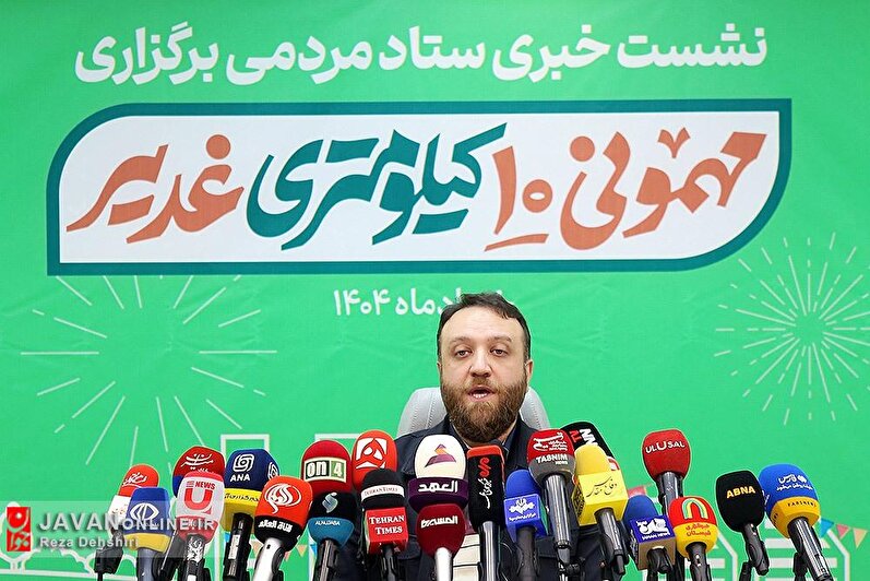 نشست خبری مهمونی ۱۰ کیلومتری غدیر