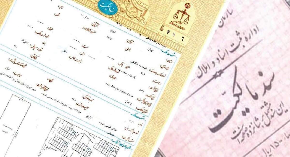قانون ثبت رسمی معاملات زمین‌گیر شده است!