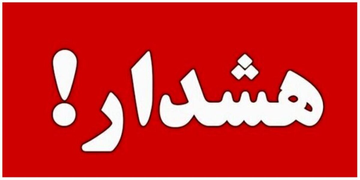 هشدار فرمانداری پردیس؛ روز سه شنبه در حریم جاجرود و سدلتیان اتراق نکنید