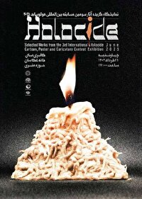 آثار منتخب سومین مسابقه بین‌المللی «هولوساید»  روی دیوار می‌روند