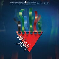 «مجنون» با ۱۲ رشته رکورددار کاندیداتوری جوایز اصلی جشنواره بین المللی فیلم مقاومت شد